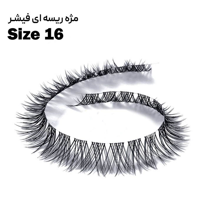 مژه ریسه ای فیشر سایز 16 ابریشمی فر دار