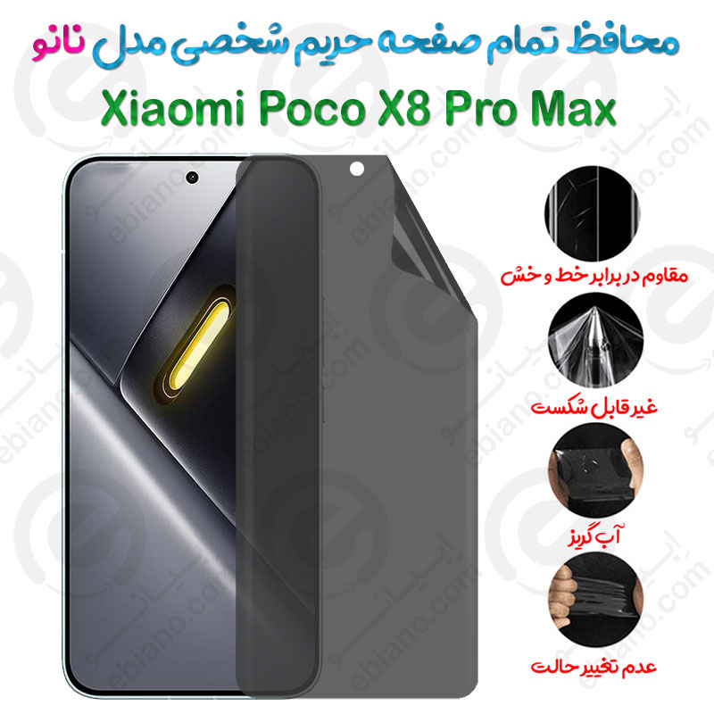 محافظ تمام صفحه حریم شخصی  Xiaomi Poco X8 Pro Max مدل نانو