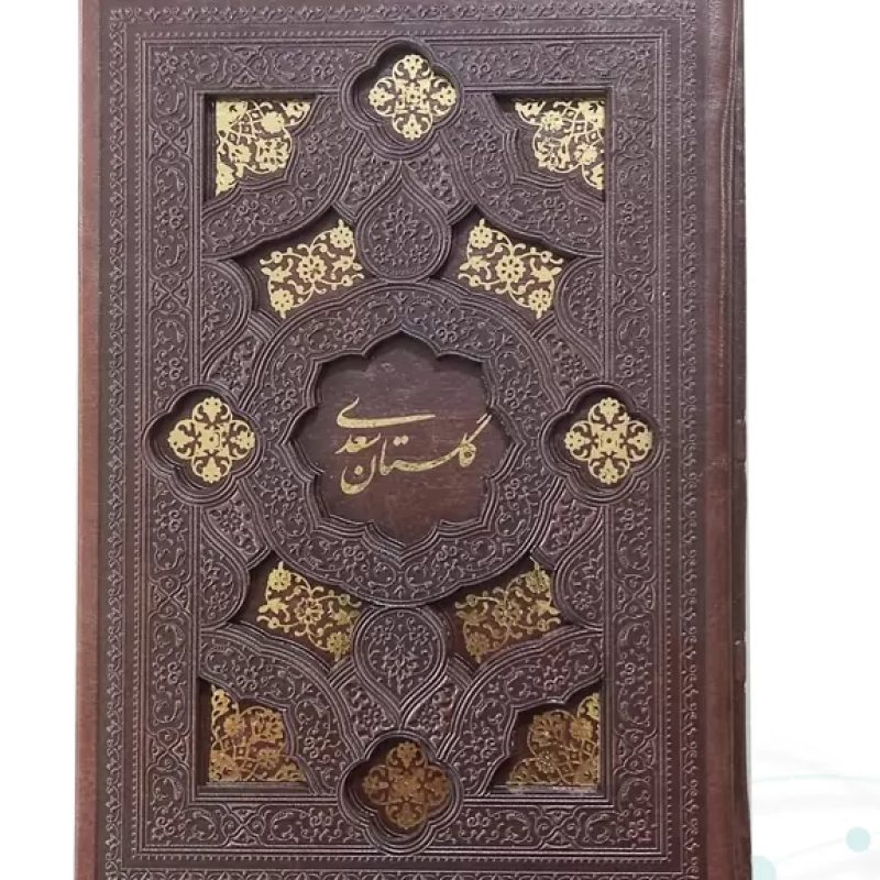 گلستان جیبی چرم قابدار کشویی برشی