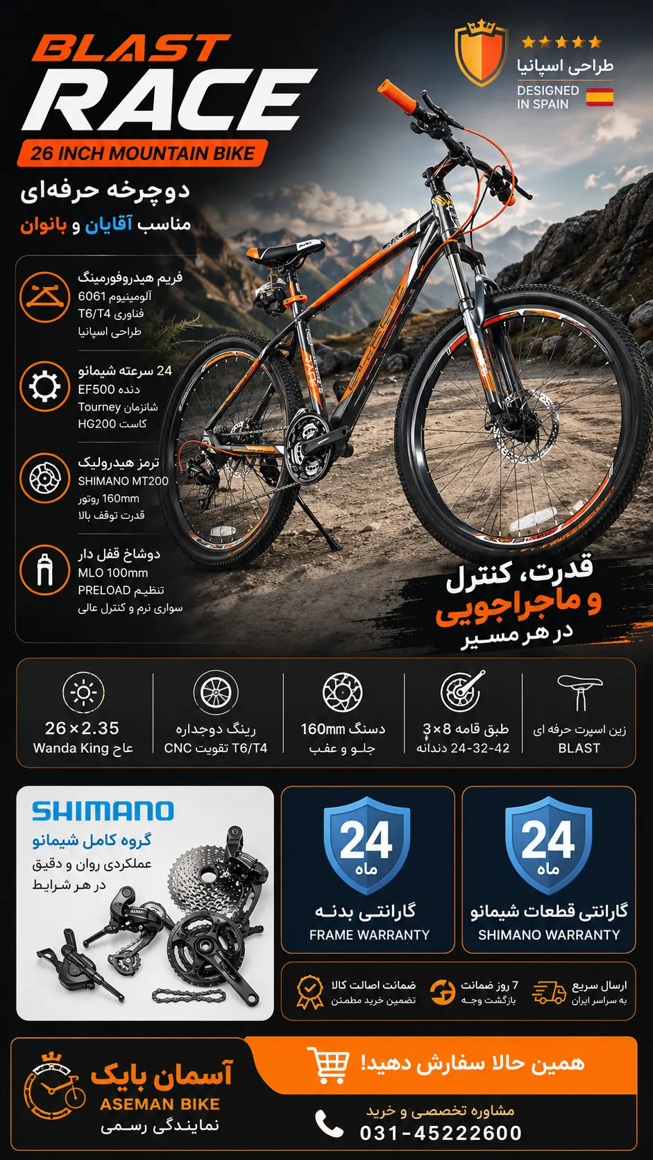دوچرخه کوهستان شهری بلست ریس BLAST RACE سایز 26