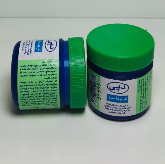 کرم ماساژ دپی