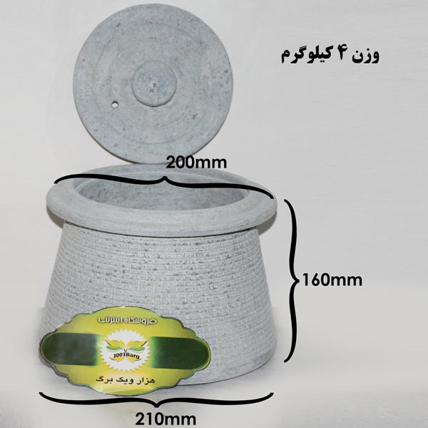 دیگچه سنگی ۸ نفره