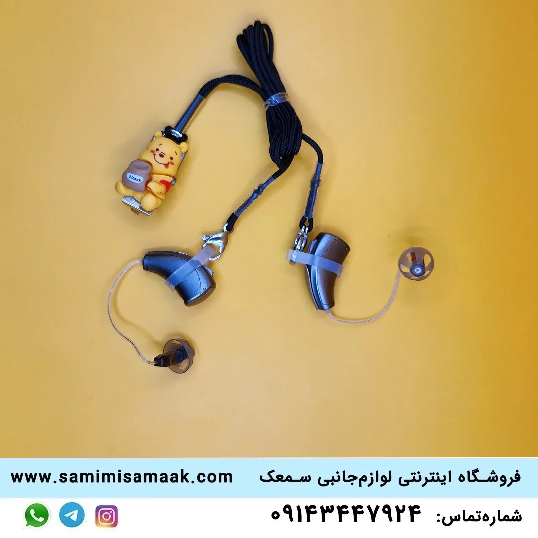 بند نگه‌دارنده سمعک کودکان مدل خرسی