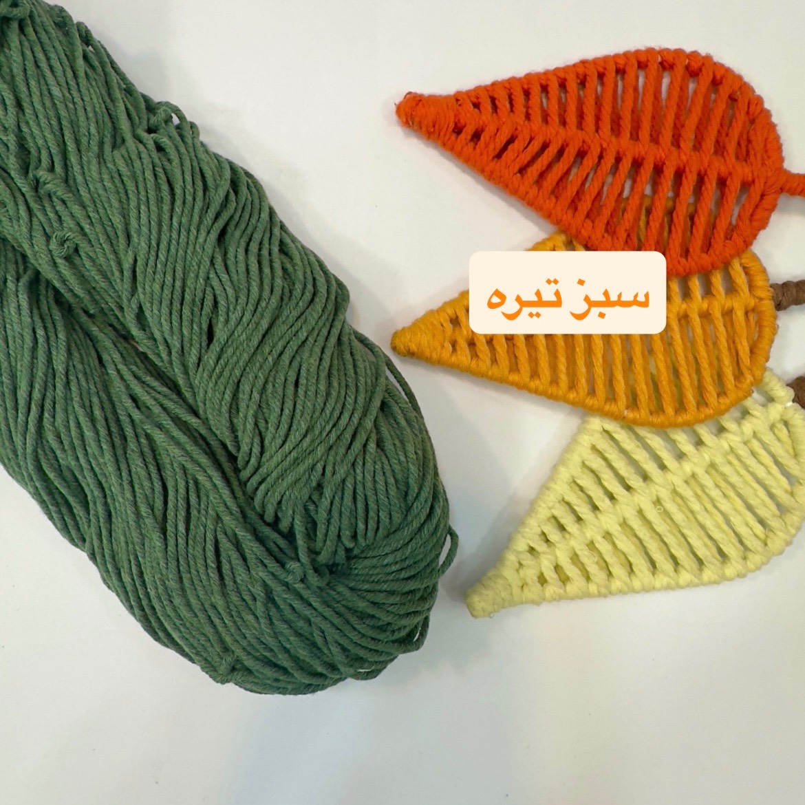 نخ مکرومه 2میل سبز تیره
