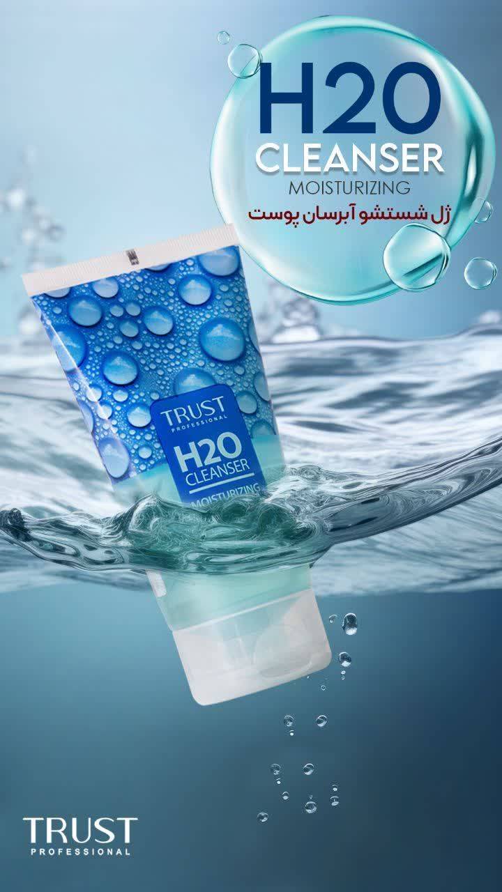 پوستی شاداب و تازه با ژل شستشو آبرسان تراست!