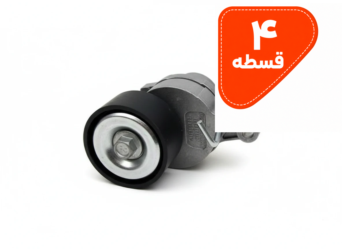 غلتک تسمه سفتکن آلترناتور با پایه پژو 206 شرکتی ایساکو