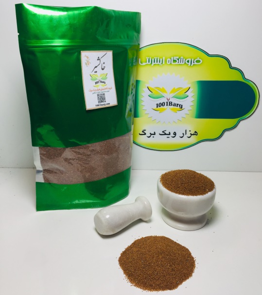 خاکشیر (بسته 500 گرمی)