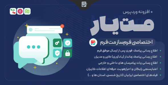 مت یار، افزونه جانبی مت فرم