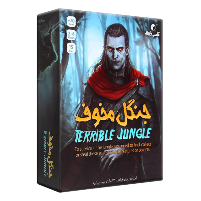 بازی جنگل مخوف (TERRIBLE JUNGLE)