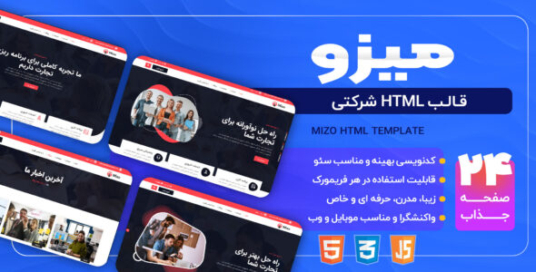 قالب HTML شرکتی میزو