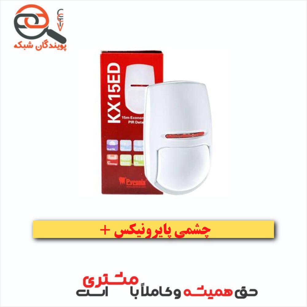 چشم پایرونیکس پلاس