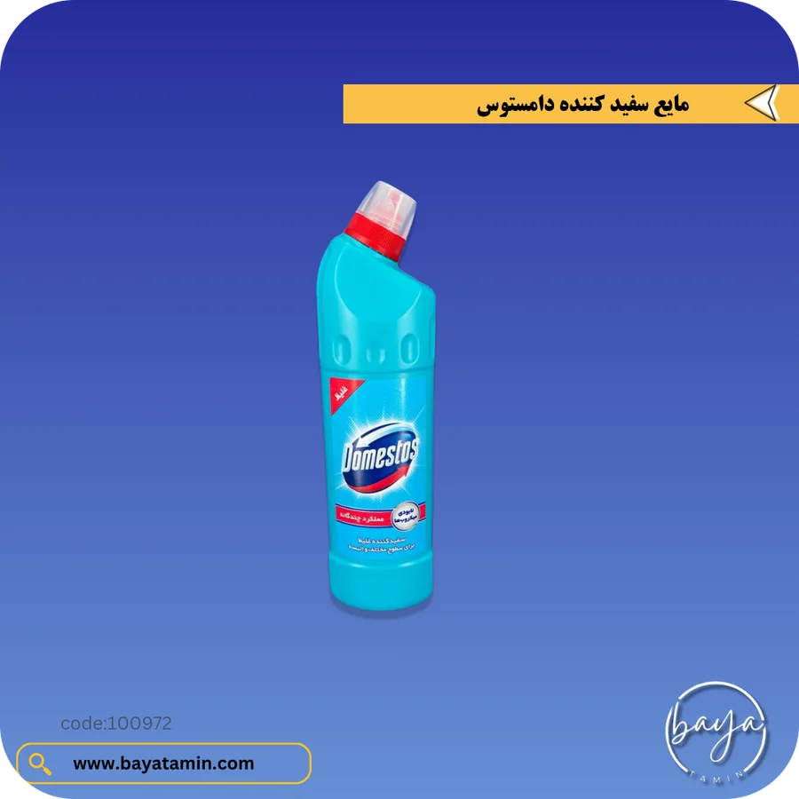 مایع سفید کننده