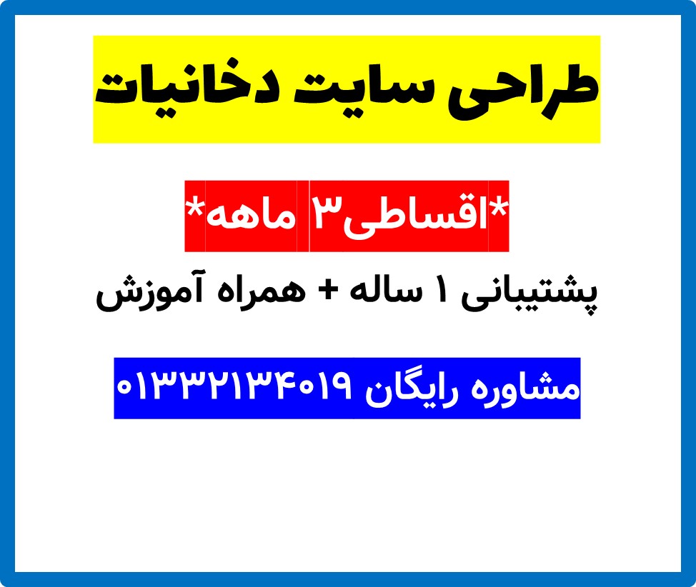 طراحی سایت دخانیات