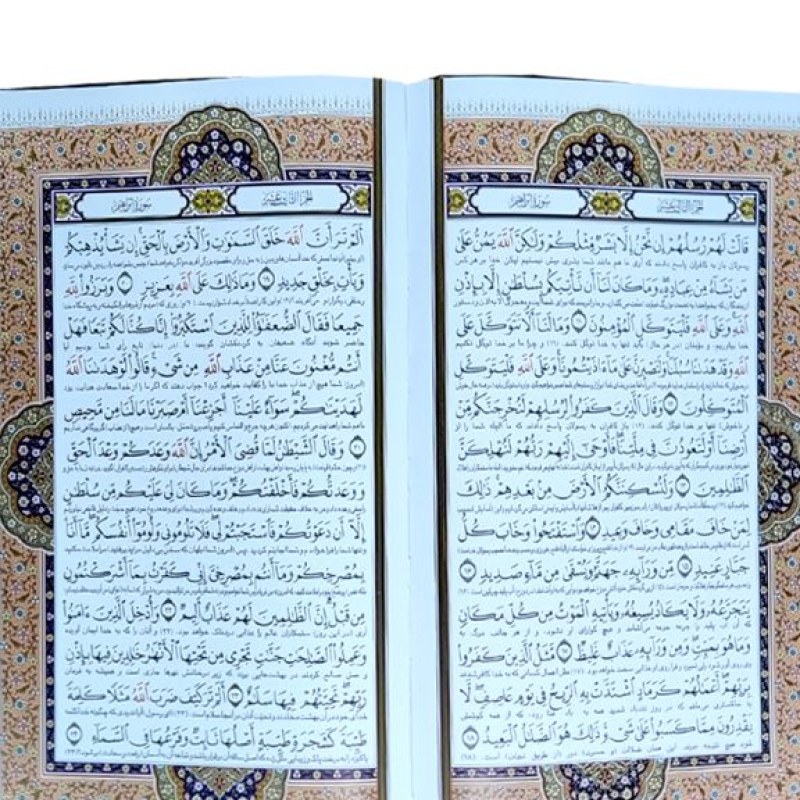 قرآن رحلی گلاسه قابدار کشویی با پلاک فلزی طرح مس نفیس