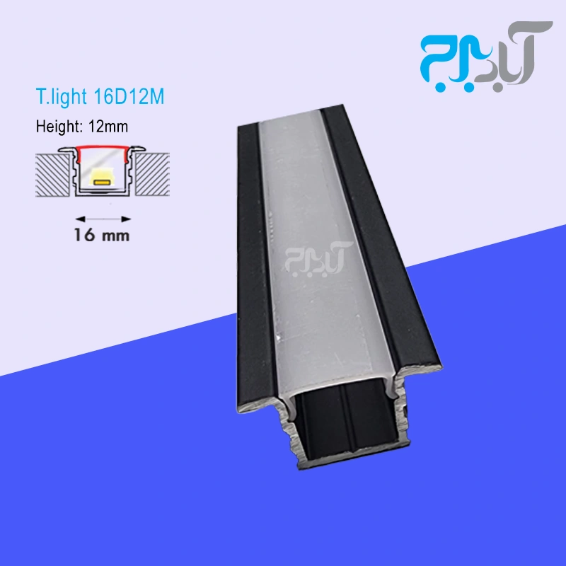 لاین نوری عرض16میل ارتفاع 12 میل با لبه آلومینیومی T.light 16D رنگ مشکی