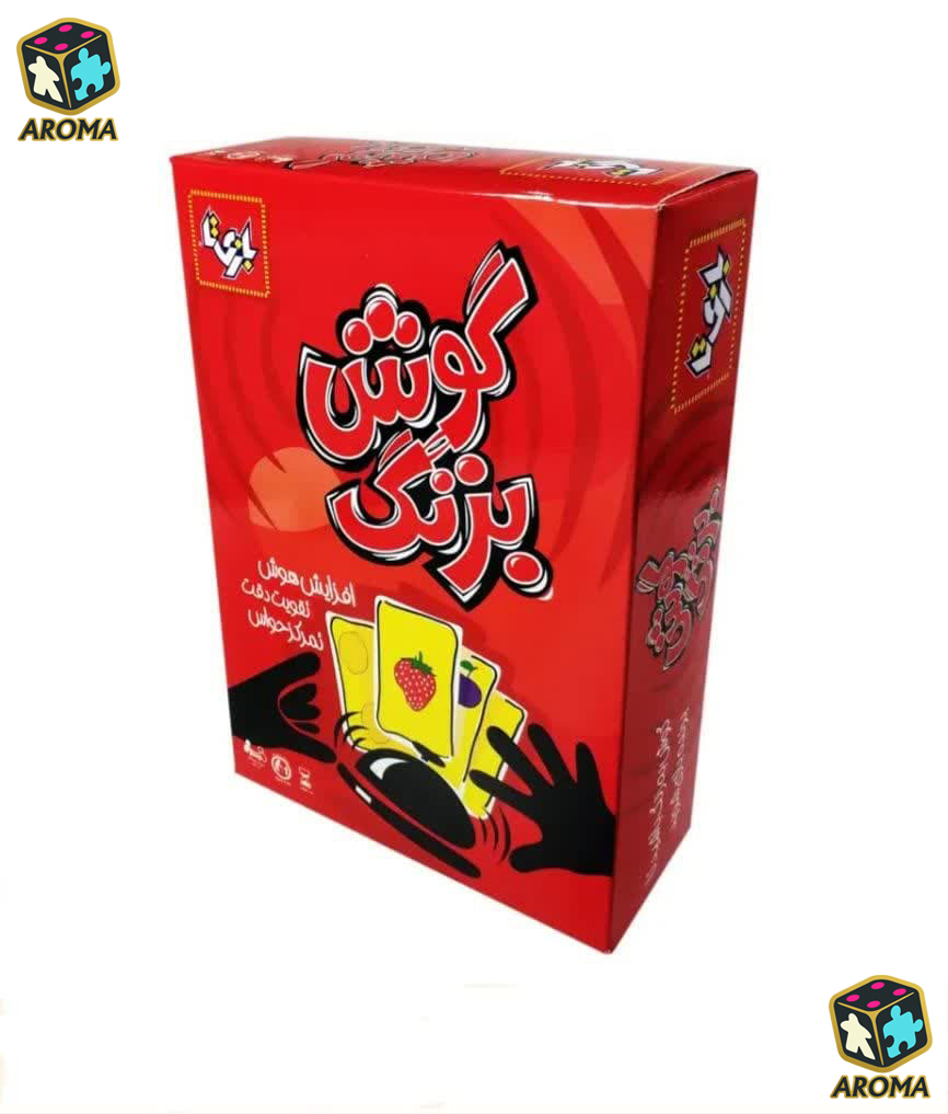 بازی فکری گوش بزنگ