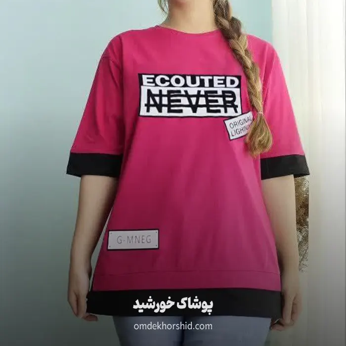 تیشرت قواره دار NEVER