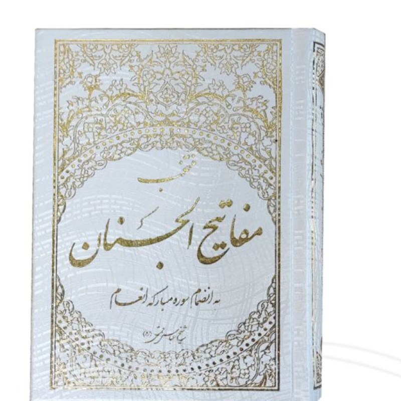 منتخب مفاتیح جیبی 4رنگ گالینگور سفید