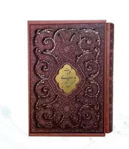 کلیات شمس وزیری چرم قابدار کشویی برشی طرح پروانه