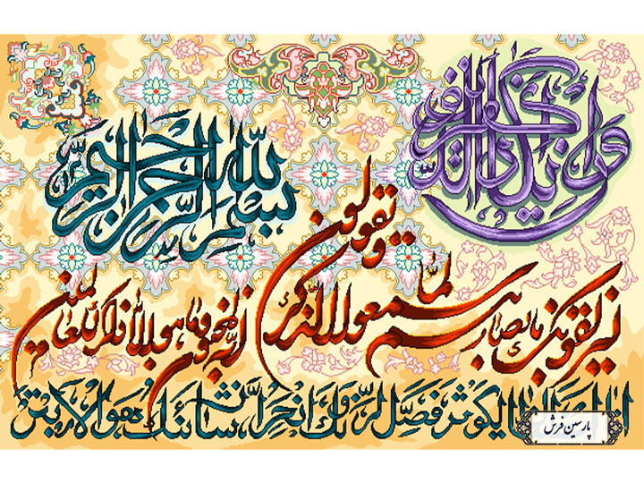 نخ و نقشه تابلو فرش مذهبی طرح وان یکاد  - کد NR027