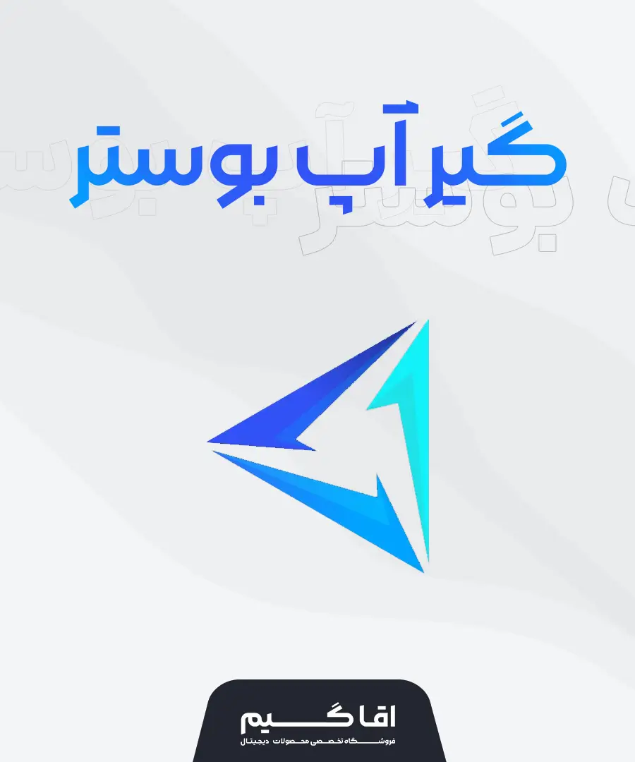 خرید گیر آپ بوستر