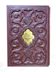 خیام وزیری گلاسه چرم قابدار کشویی برجسته لیزری نفیس