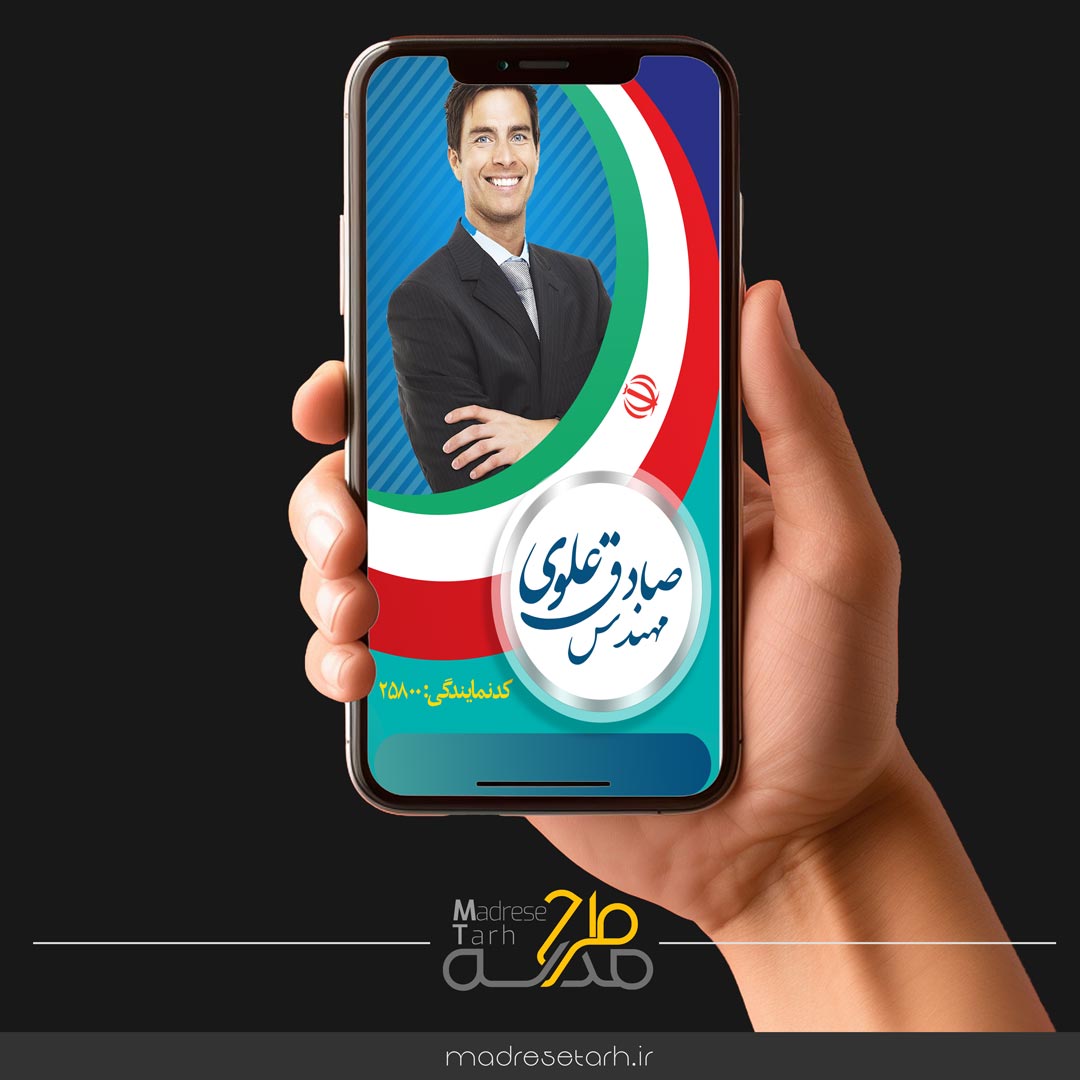 کلیپ معرفی کاندید شورای دانش آموزی