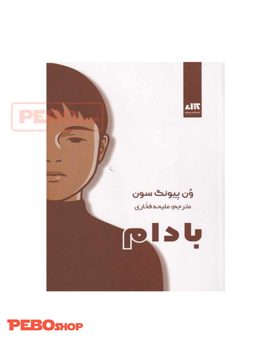 بادام نشر کتاب مجازی