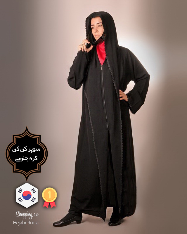 چادر شنلی (سوپر کن کن کره جنوبی)