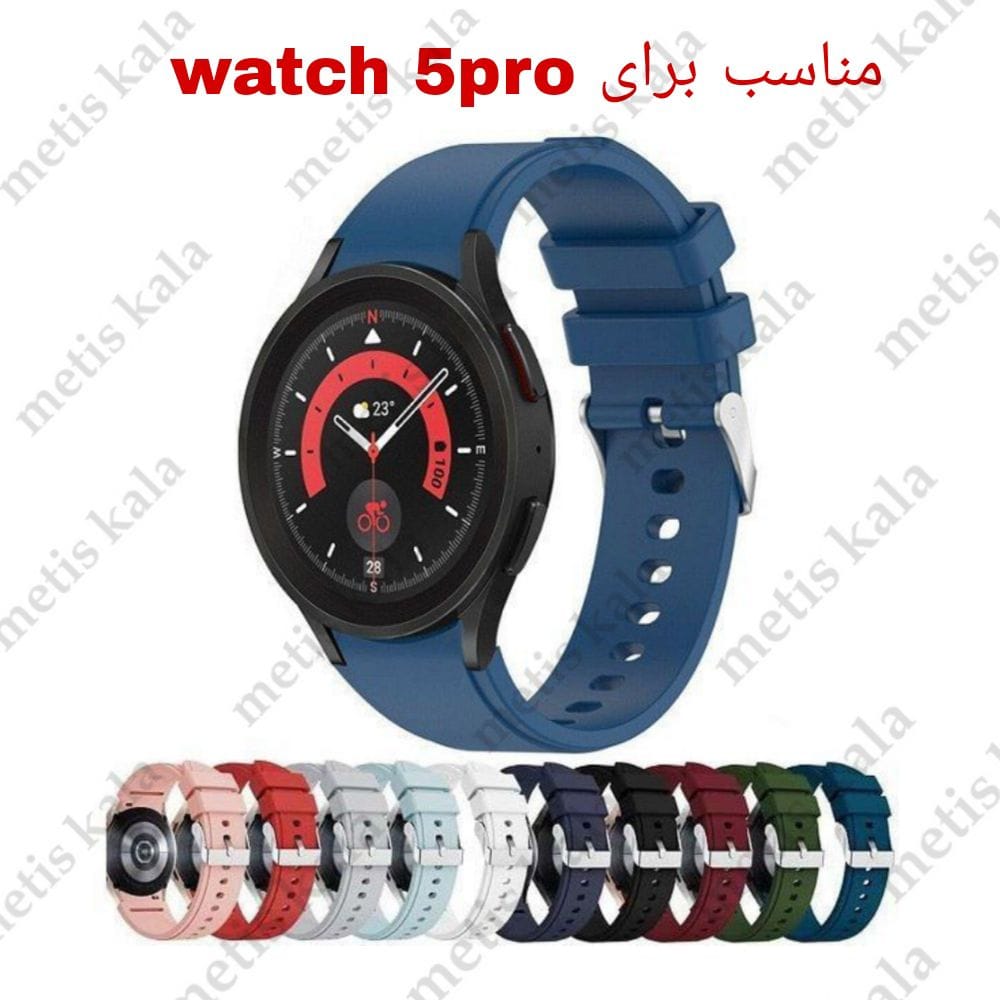 بند سیلیکونی سامسونگ واچ مدل Watch 5Pro