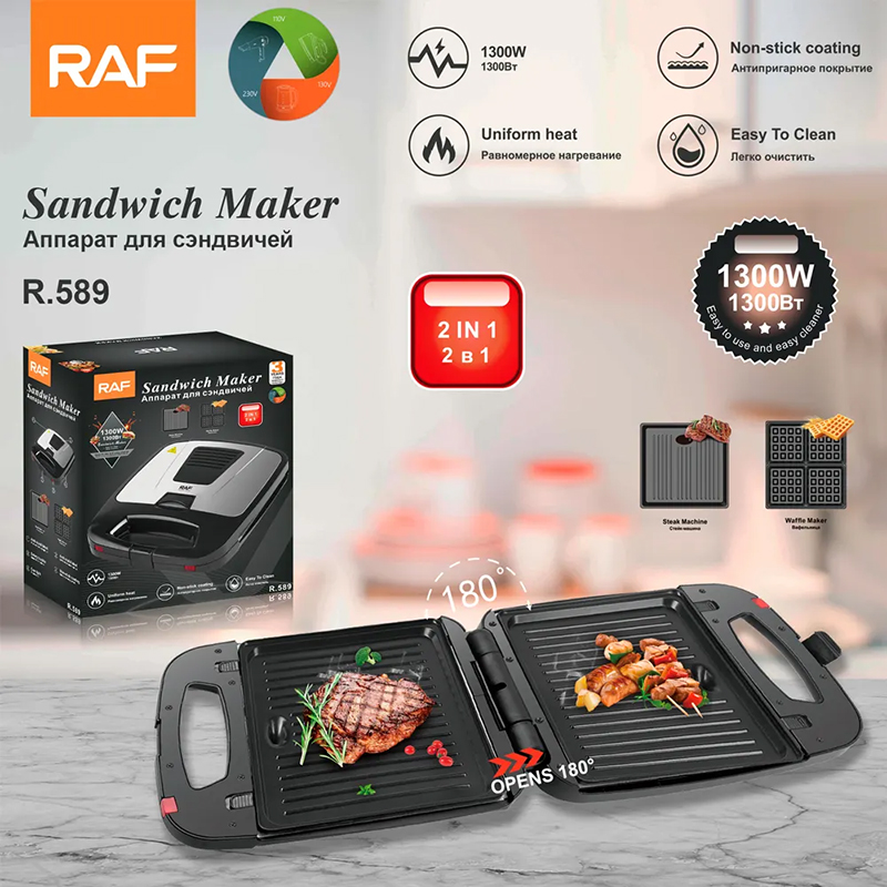 ساندویج ساز راف مدل R589