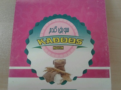 سویق گندم کادوس