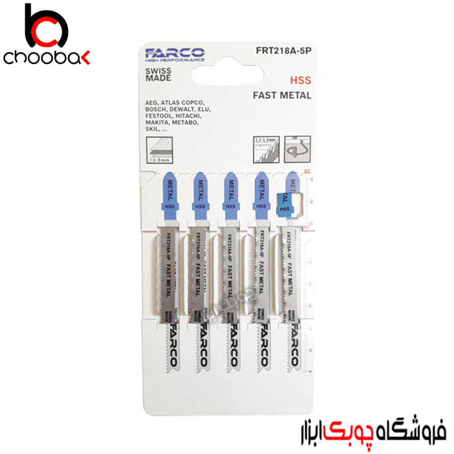 اره عمودبر آهن FARCO (منحنی بر) کد frt218a-5p