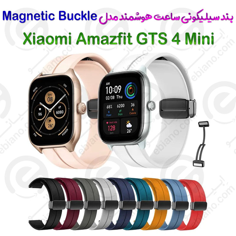 بند سیلیکونی ساعت هوشمند Xiaomi Amazfit GTS 4 Mini مدل Magnetic Buckle