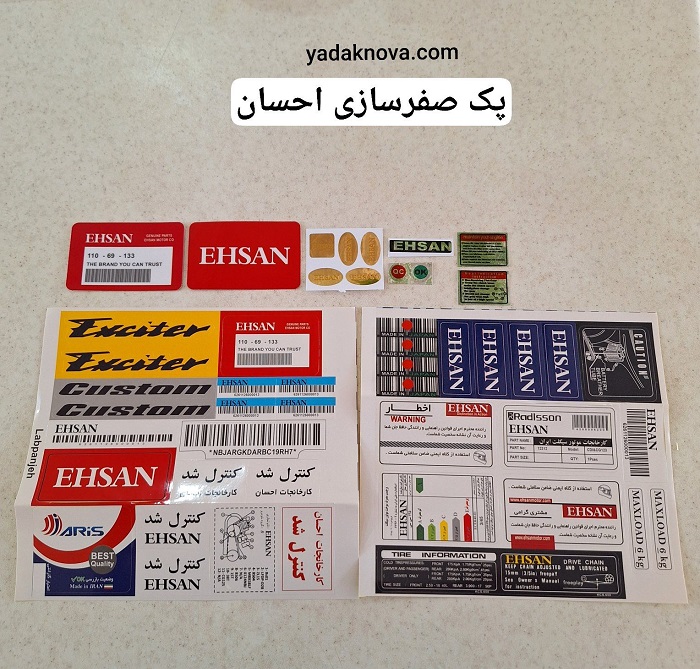 پک برچسب صفر سازی و آرم کیلومتر احسان
