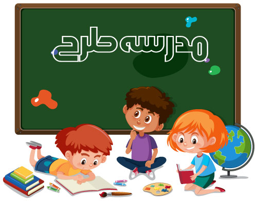 وکتور لایه باز دانش آموز و تخته سیاه