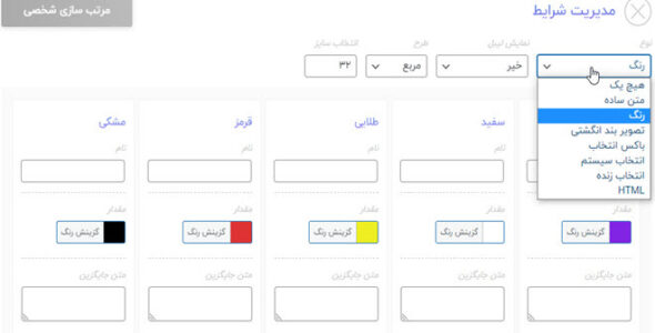 افزونه فیلتر محصولات ووکامرس، Woocommerce Product Filter