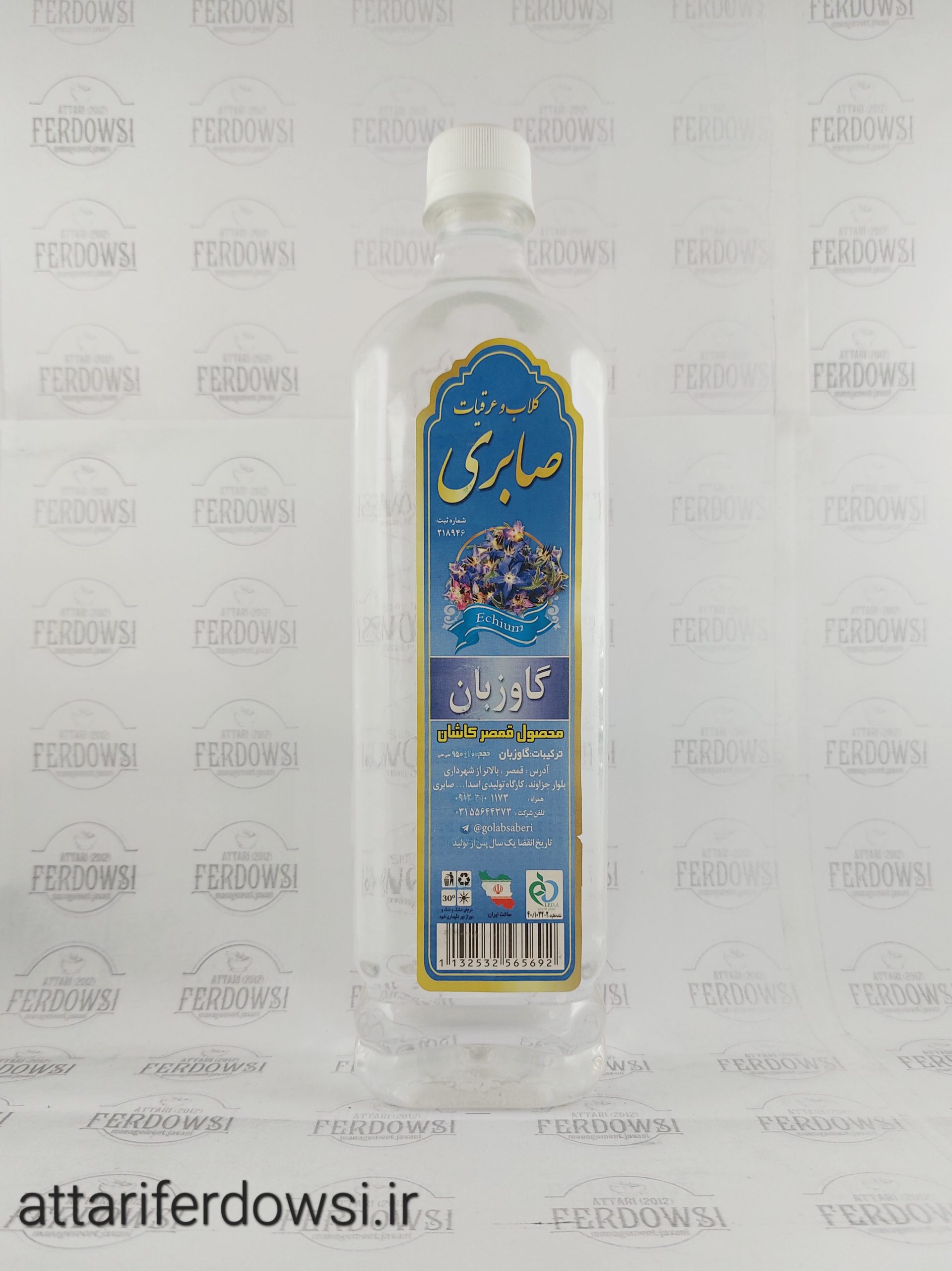 عرق گل گاوزبان