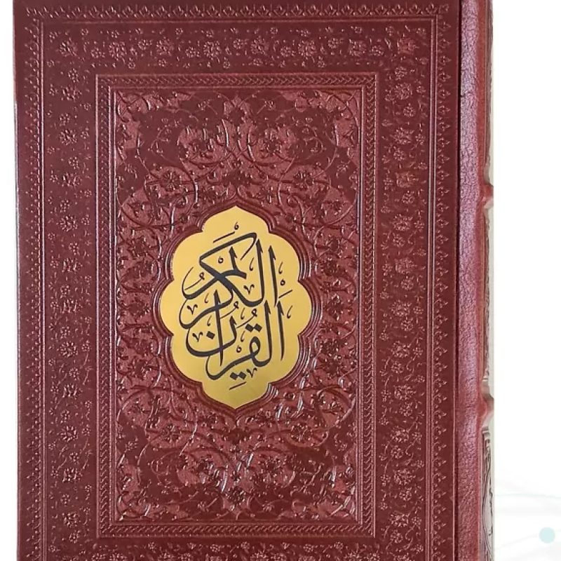 قرآن جيبي خط اشرفي کاغذ سبک 4رنگ چرم