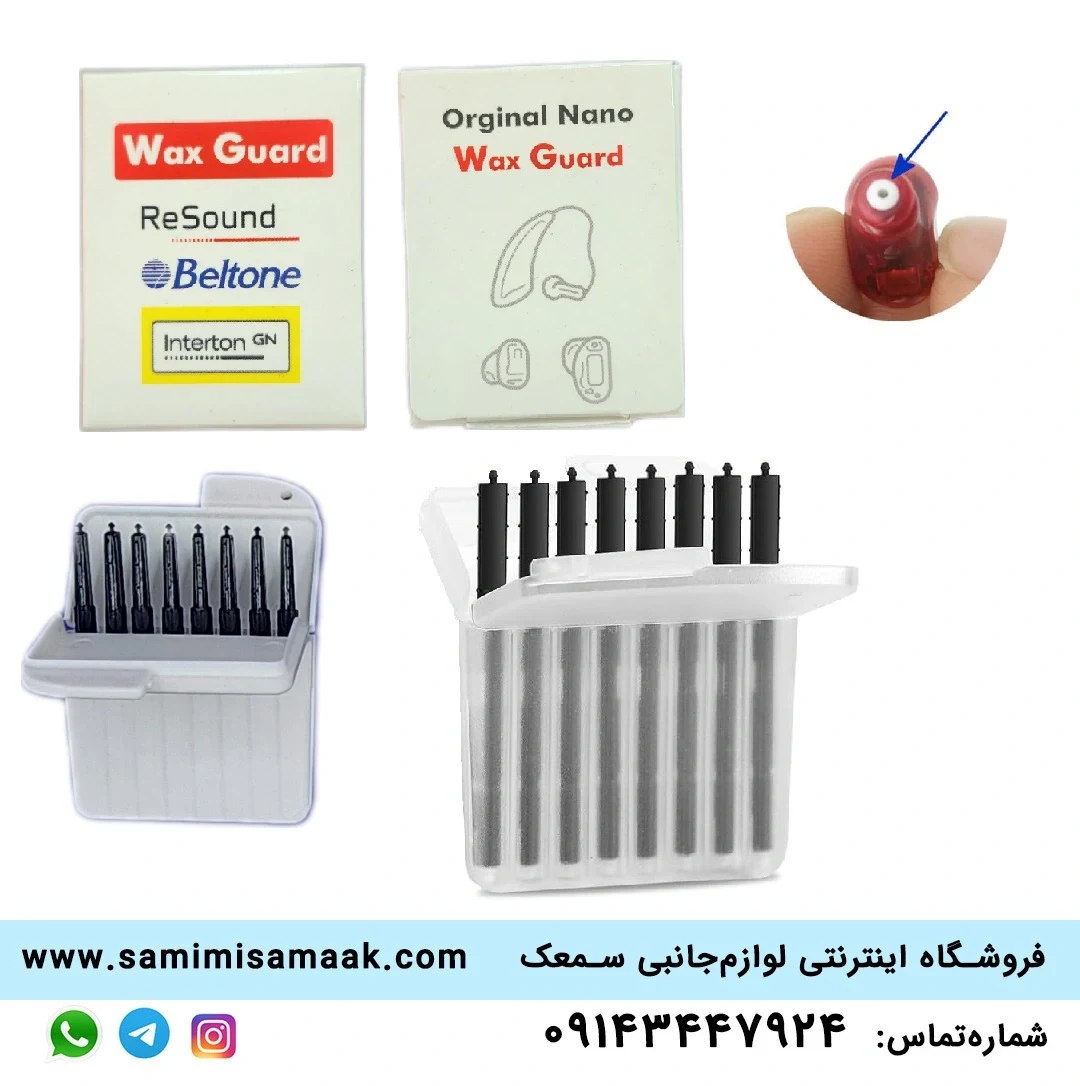 فیلتر سمعک ریساند (Resound)