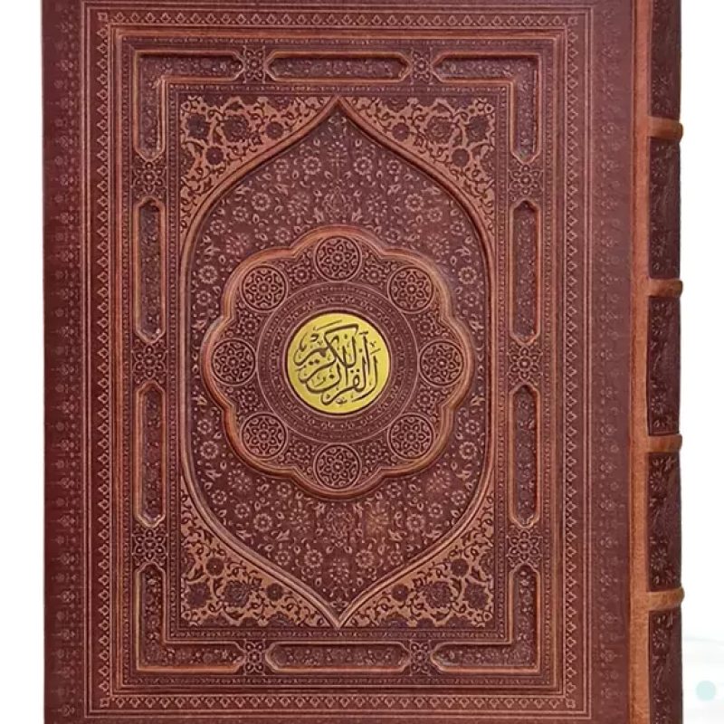 قرآن رحلی رقعی گلاسه چرم جعبه دار نفیس