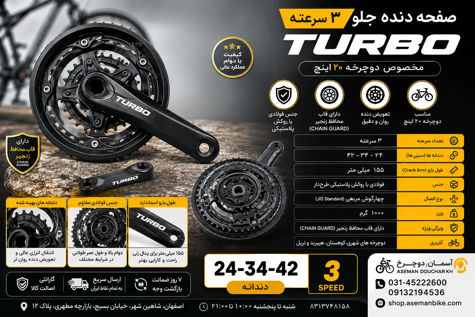 طبق قامه صفحه دنده (سیستم) جلو ۳ سرعته مخصوص دوچرخه ۲۰ اینچ Crankset 155mm 24x34x42T