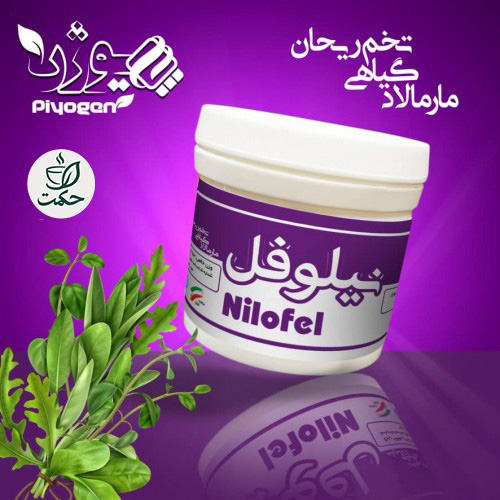 ریچل گیاهی نیلوفل (عفونت بانوان)
