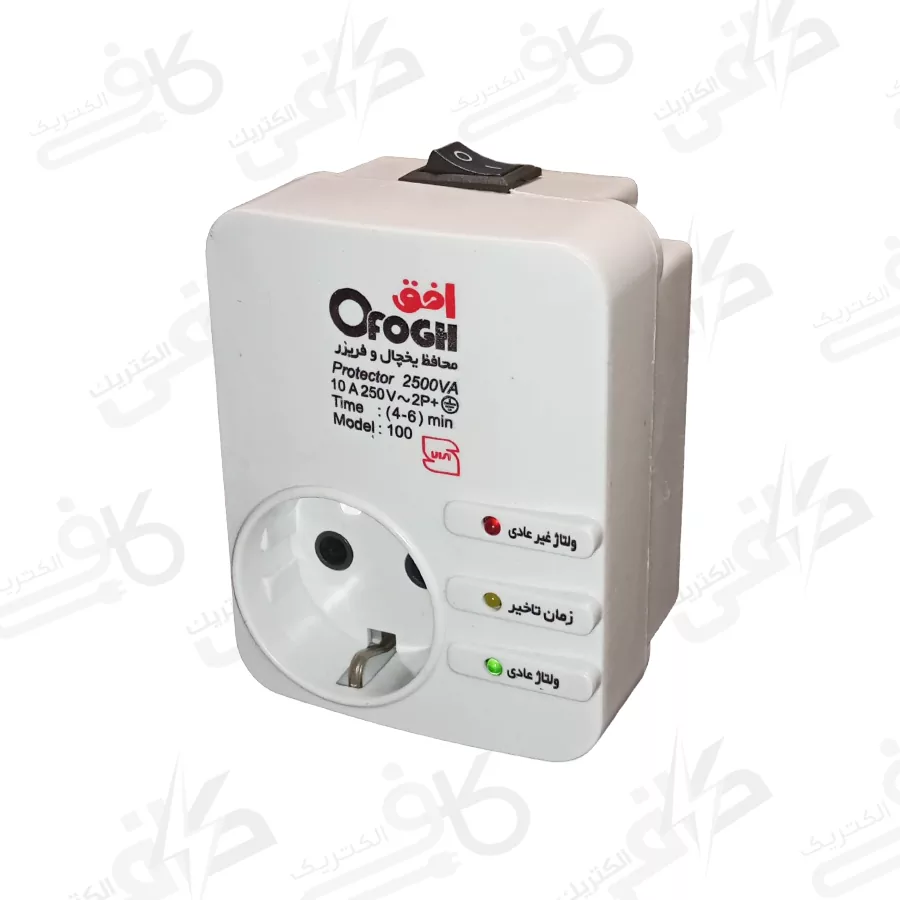 محافظ یخچال و فریزر دوشاخه دار افق