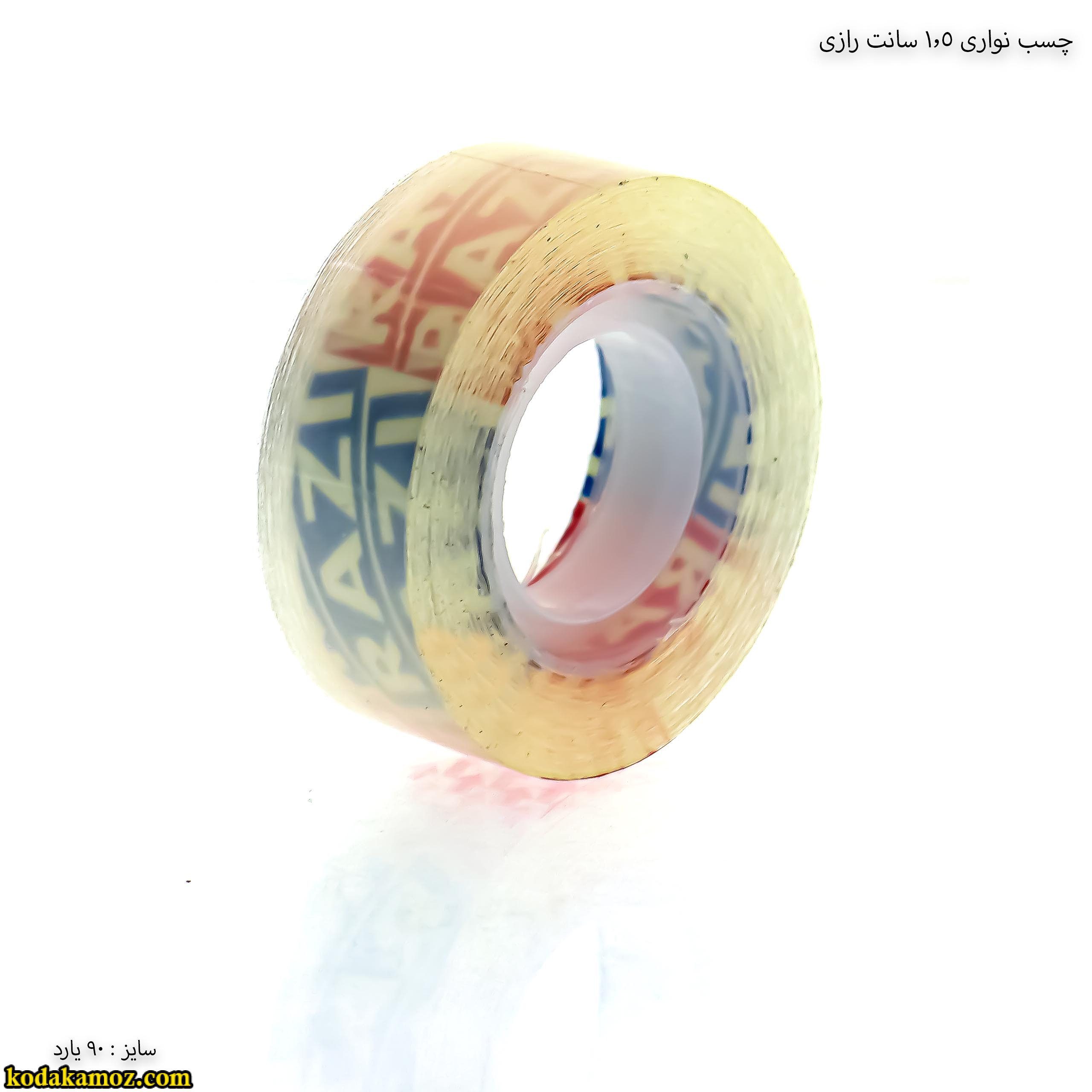 چسب نواری 1.5 سانت رازی