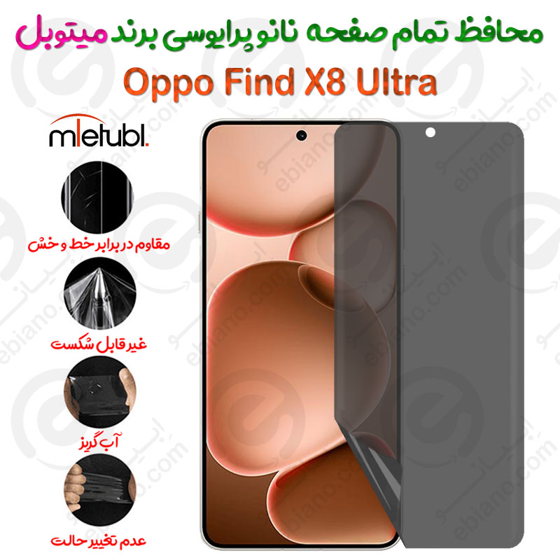 محافظ تمام صفحه نانو پرایوسی اوپو فایند ایکس 8 اولترا برند میتوبل