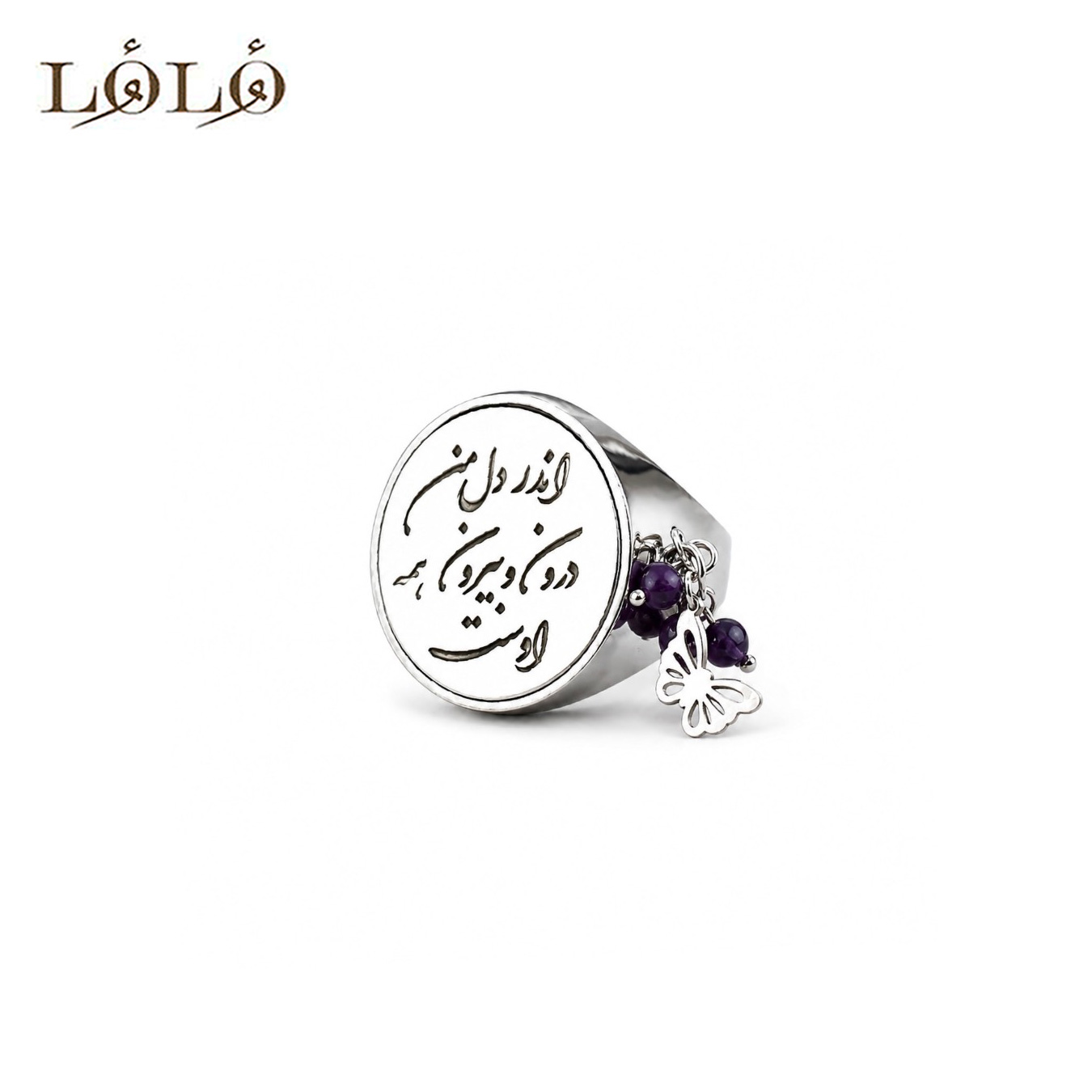 انگشتر نقره اندر دل من