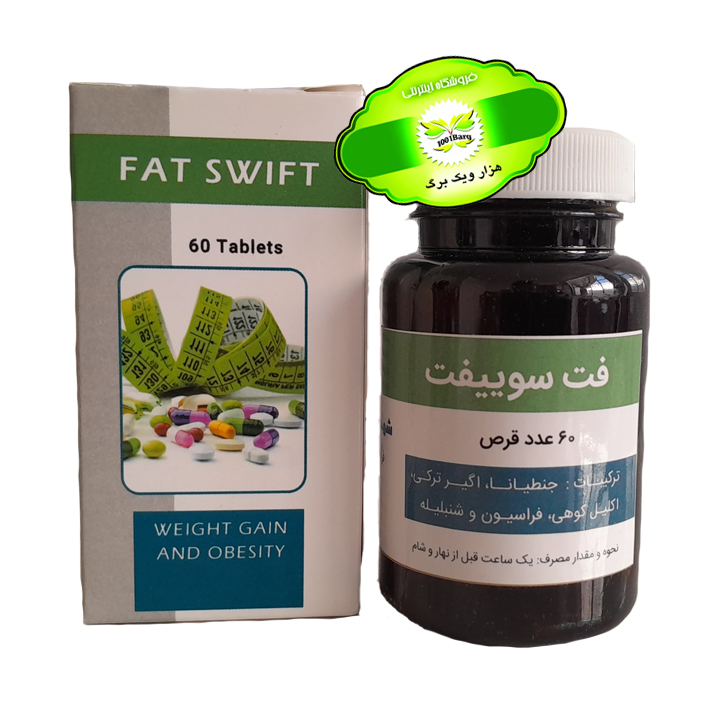 قرص فت سوییفت