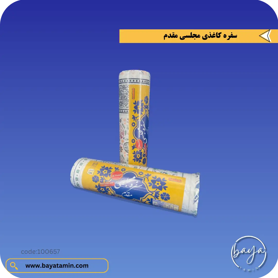 سفره یکبار مصرف مجلسی