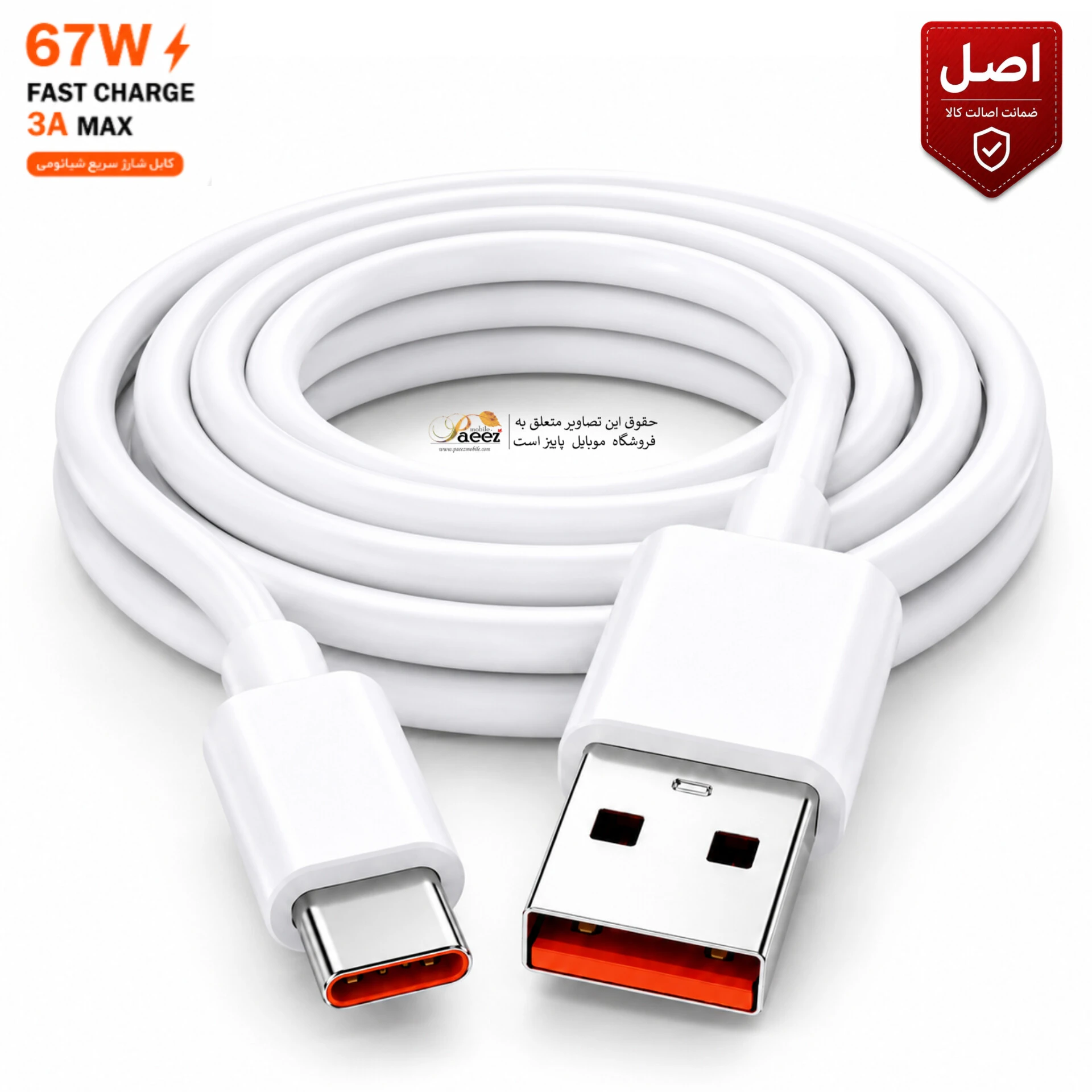 کابل شارژ اصلی شیائومی نسخه چیپدار | مناسب Xiaomi Note 15Pro 4G